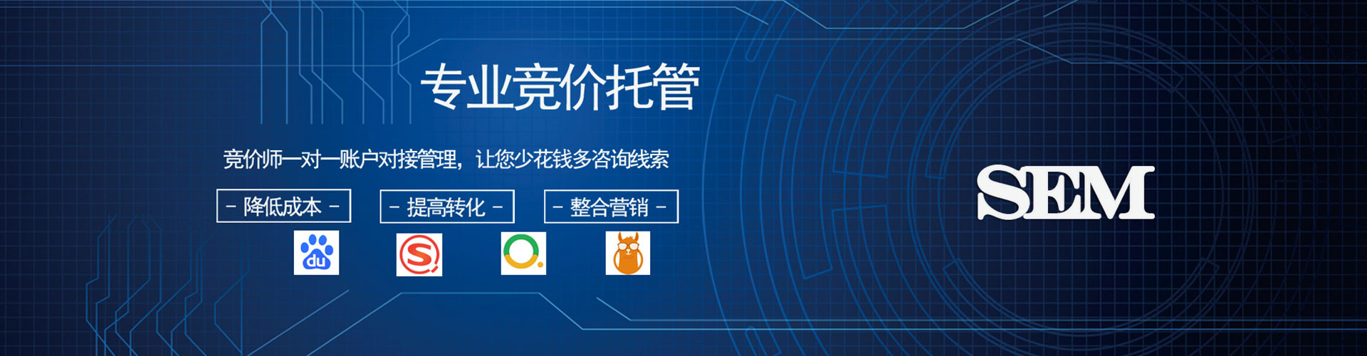 镇赉百度竞价开户